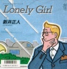 lonely2.JPG