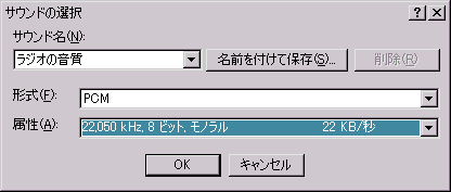 �T�E���h�̑I�����
