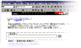 HTML�G�f�B�^�ŏ������ꍇ