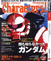 Nikkei Characters! '03/07
