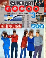 Super Art Gocoo 1980/3