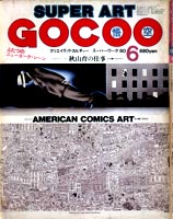 Super Art Gocoo 1980/6