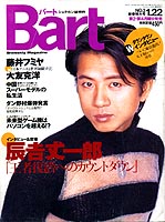 Bart 1996/1/22