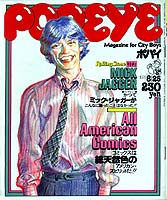 popeye 1978/8/25 No.37