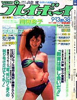 playboy 1983/9/13