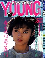 Young Magazine '83/03/07
