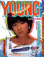 Young Magazine '83/07/04