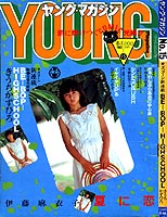 Young Magazine '83/08/01