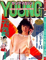 Young Magazine '84/05/07