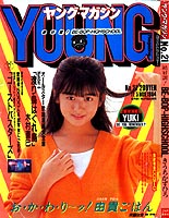 Young Mangazine '84/11/05