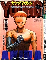 Young Magazine '87/11/21