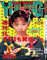 Young Magazine '89/02/06