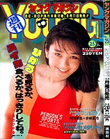 Young Magazine '890814