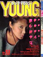 Young Magazine  '82/12/6