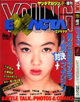 Young Magazine Exacta 1993/12/2