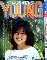 Young Magazine Supp. '82/09/13