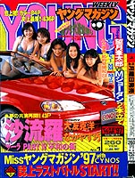 Young Magazine '97/01/01