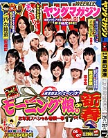 Young Magazine '04/01/29-31