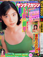 Young Magazine '04/04/12