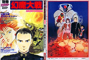 Animedia Harmagedon Special Issue