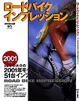 Road Bike Impression 2001