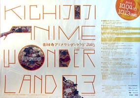 Kichijoji Anime Wonderland 2003 Poster