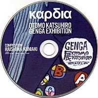 GENGA Exhibition BGM CD disc