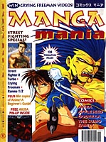 Manga Mania No.5
