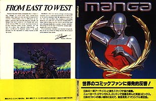 manga 1983