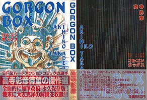 Gorgon Box