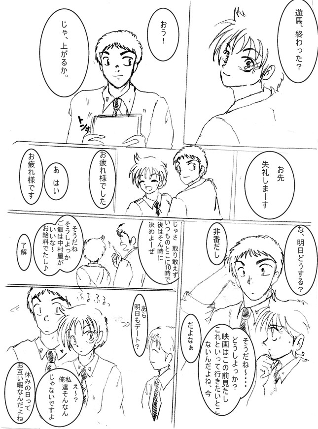 ファイル 5-1.jpg