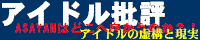 �A�C�h����]