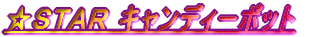 ���r�s�`�q �L�����f�B�[�|�b�g