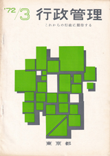 1972016cover