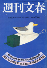 1982016cover