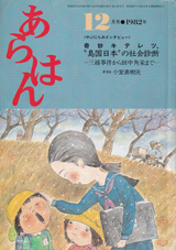 1982029cover