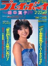 1983015cover