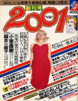 1983023cover