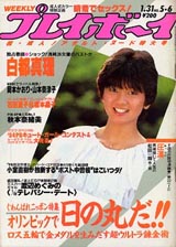 1984023cover
