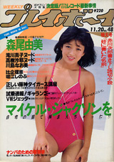 1984031cover