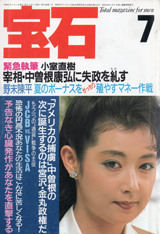 1986011cover