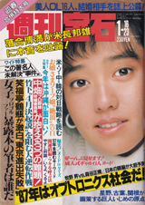 1987017cover