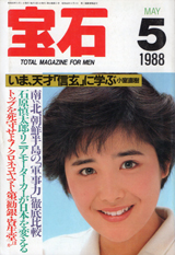 1988005cover