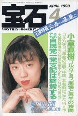 1990012cover