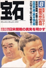 1991031cover
