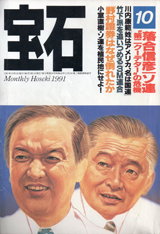 1991033cover