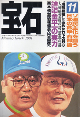 1991034cover