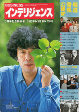 1992010cover