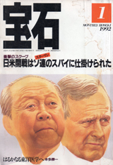 1992016cover