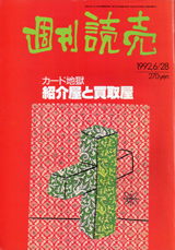 1992020cover